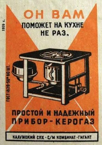 Агитплакаты из СССР Агитплакаты из СССР