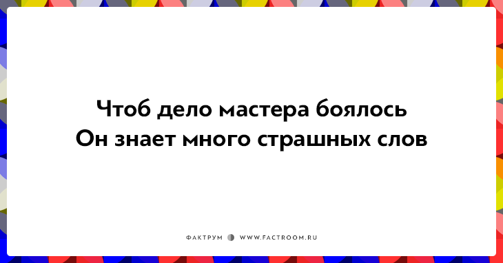 25 убойных двустиший не в бровь, а в глаз