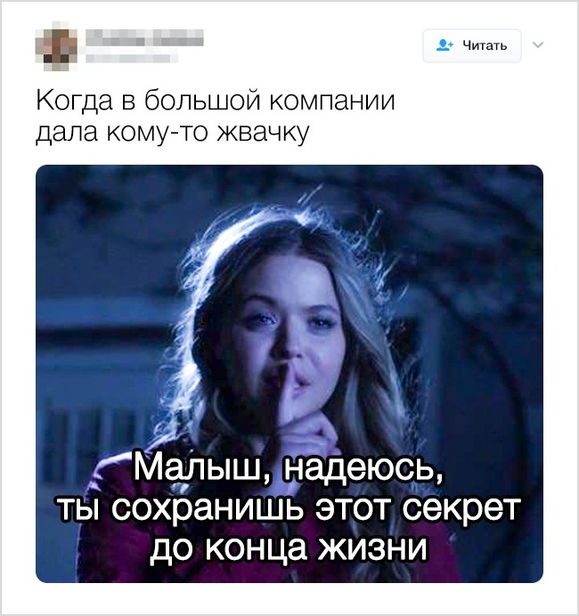 20+ людей, которые с юмором на ты, а с сарказмом вообще родственники 20+ людей, которые с юмором на ты, а с сарказмом вообще родственники чувство, поста, ееПризнавайтесь, Выпейте, Остывает, гдето, стоит, чашка, забытая, этого, когда, спонсор, бесценно123456789101112131415161718192021222324Бонус, просто, свете, такой, удивляешься, шутки, смотришь, знакомо