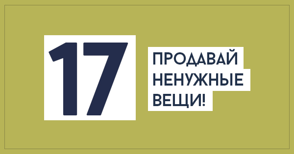 совет по экономии средств