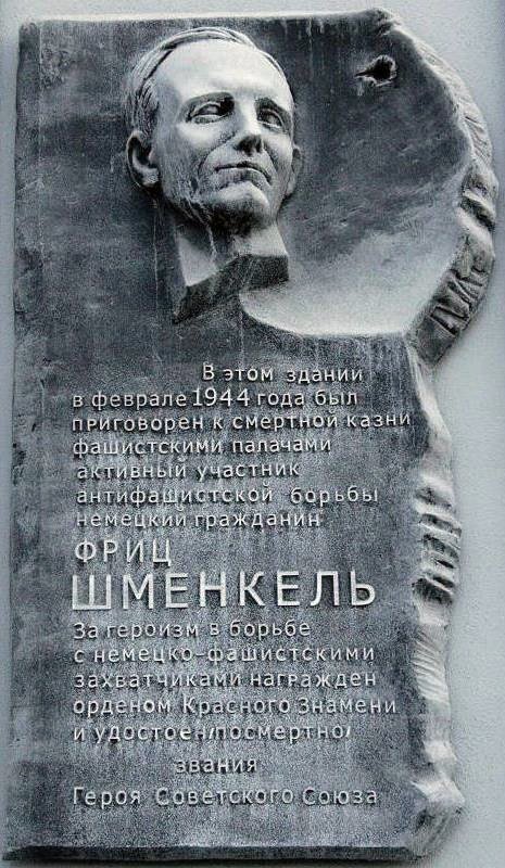 «Смело иду навстречу расстрелу». Как солдат Вермахта стал героем СССР война и мир