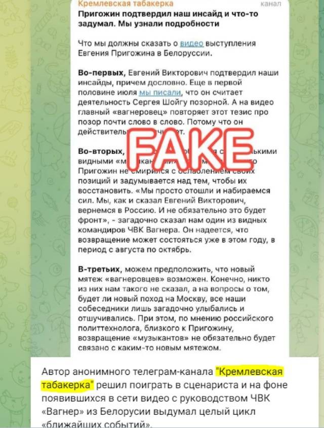 Спазмы ЦИПСО: маскировка под Z-«Телеграм» украина