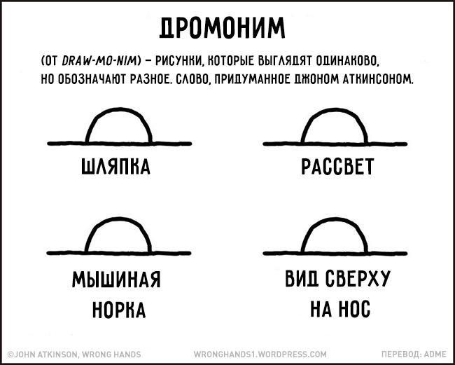 Комиксы для тех, кто понимает этот сумасшедший мир