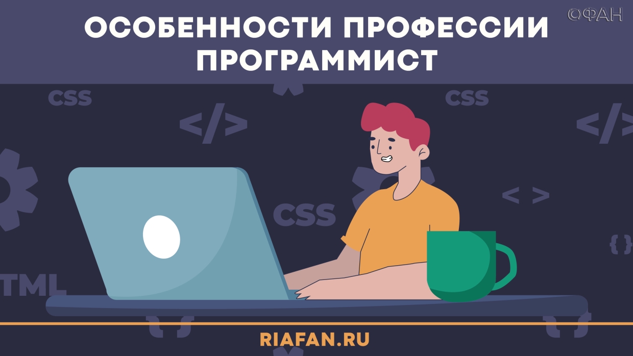 Властелин машинных кодов: все о профессии «программист»