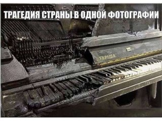 Украина идёт вразнос