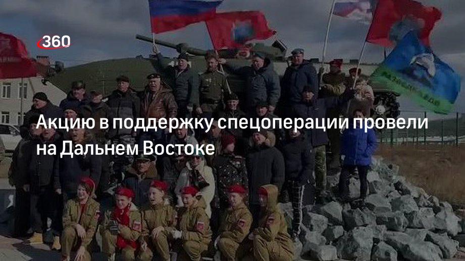 концерт в поддержку спецоперации на украине. пикник поддержал спецоперацию. флэшмоб в поддержку спецоперации на украине.