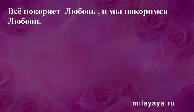 Картинки со статусами. Подборка milayaya-status-milayaya-status-53420611082020-4 картинка milayaya-status-53420611082020-4