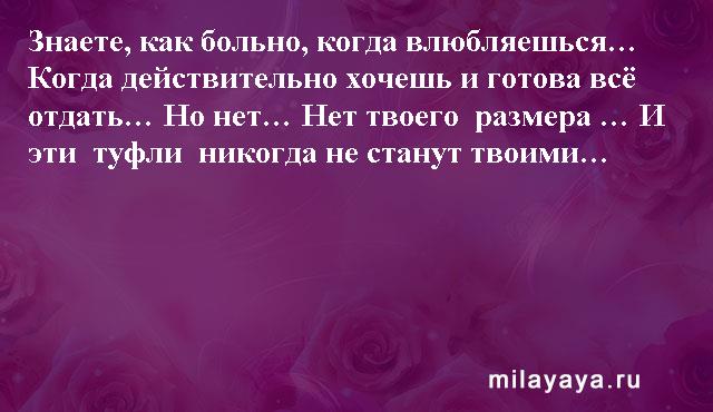 Картинки со статусами. Подборка milayaya-status-milayaya-status-03310529062020-16 картинка milayaya-status-03310529062020-16