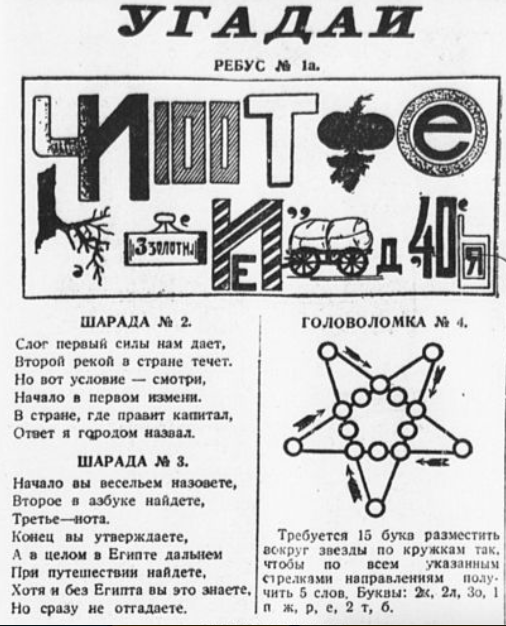 Задачки, которые советские пионеры решали в два счета! 