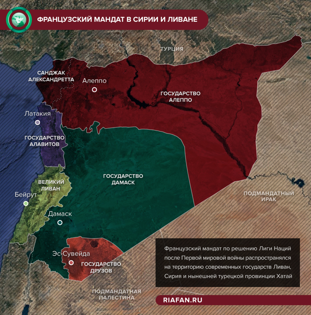 С кем воюет сирия. Французский мандат в Сирии и Ливане. Французский мандат в Сирии карта. Суннитский треугольник в Ираке. Государство алавитов.