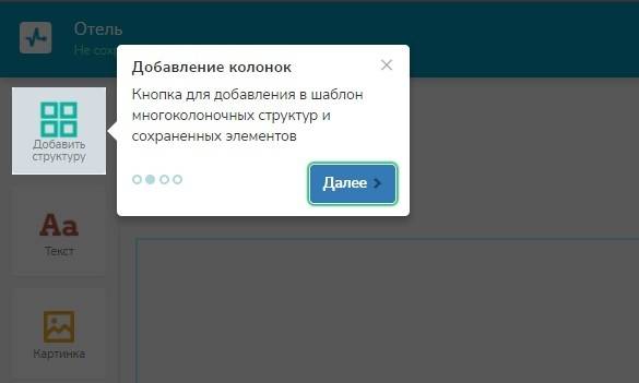 Онбординг: как знакомить пользователей с сайтом