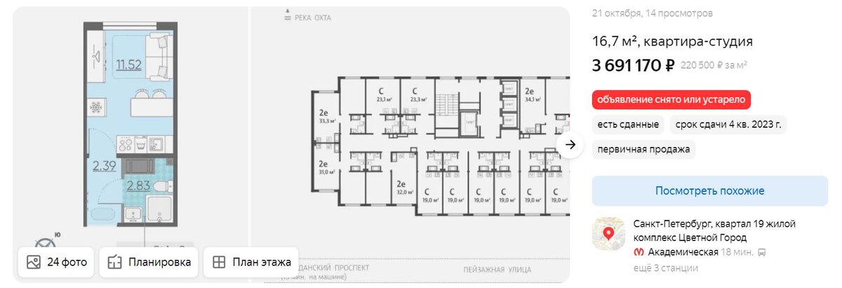 Купи квартиру-шкаф от застройщика. Немного истории и топ петербургских «крохотулек» сайта, метров, можно, квадратных, только, миллиона, Бенни, рублей, студия, метро, будет, время, отделкой, такой, квартиру, квартиры, именно, квартира, Сейчас, Гонконга