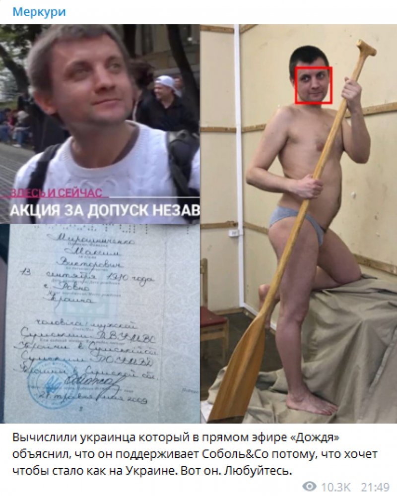 Поддержавший Соболь украинец без штанов шокировал россиян
