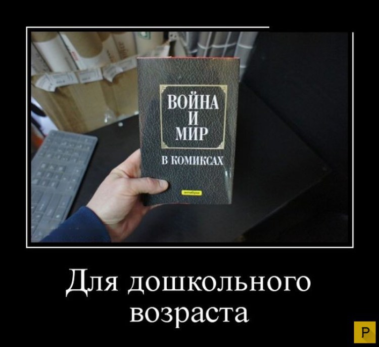 Демотиваторы смешные свежие. Свежие демотиваторы по русски соцсети. Демотиваториум. Вобля демотиватор.