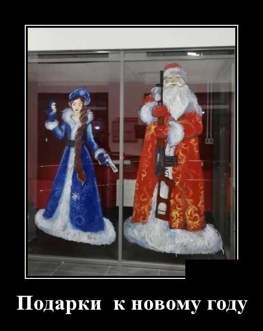 Демотиваторы за 20 декабря Демотиваторы за 20 декабря