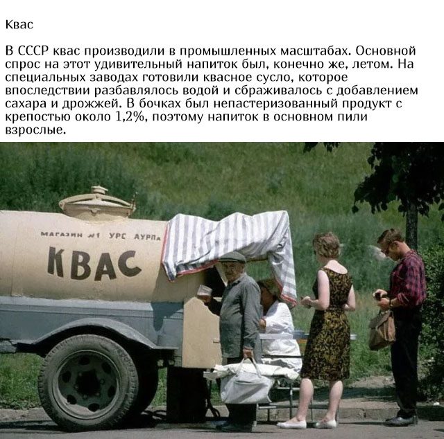 Вспоминая продукты из СССР Вспоминая продукты из СССР