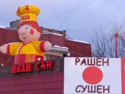 Смешные вывески и объявления (28 фото)