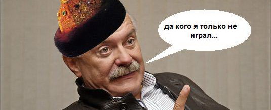 Царя в «Матильде» должен был играть Михалков