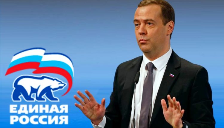 «Единая Россия» уходит с политической сцены. В ближайшее время начнется создание новой «партии власти»