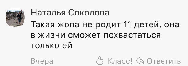 12. ЯЖемать негодует комментарии, смешно, соцсети, юмор
