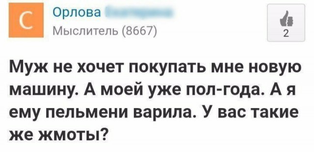 Уникальная женская логика или нарочно не придумаешь... картинки с надписями,приколы,прикольные картинки,смешные комментарии