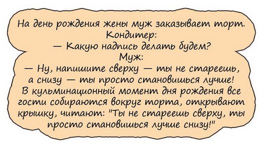 Ревнивые жёны как декабристки — всегда готовы следовать за мужьями по ссылкам Тамара, можно, Мужик, глаза, сейчас, парня, парты, сторону, совсем, маленькая, сдохну, совершенно, перед, когда, зеркало, сидел, очень, стоит, найдется, вертолете