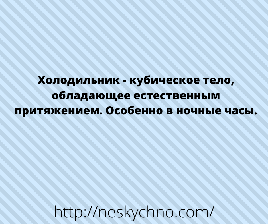 Шутки для хорошего настроения 