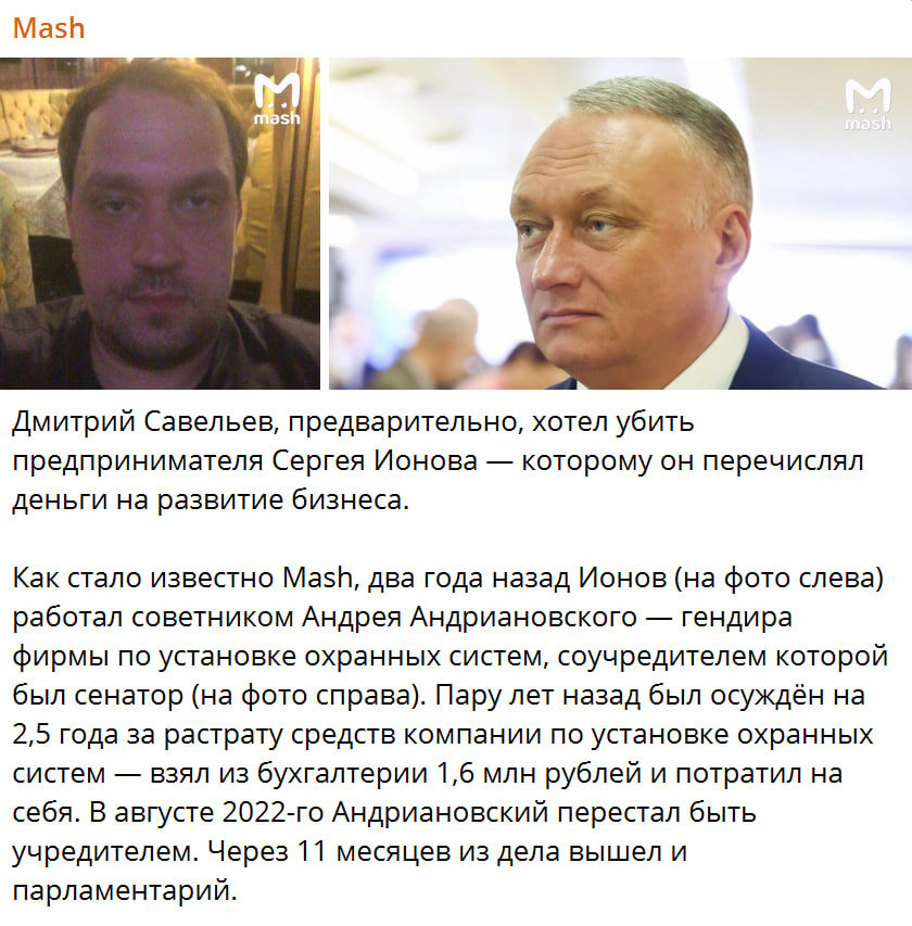    Скриншот: Mash/Telegram