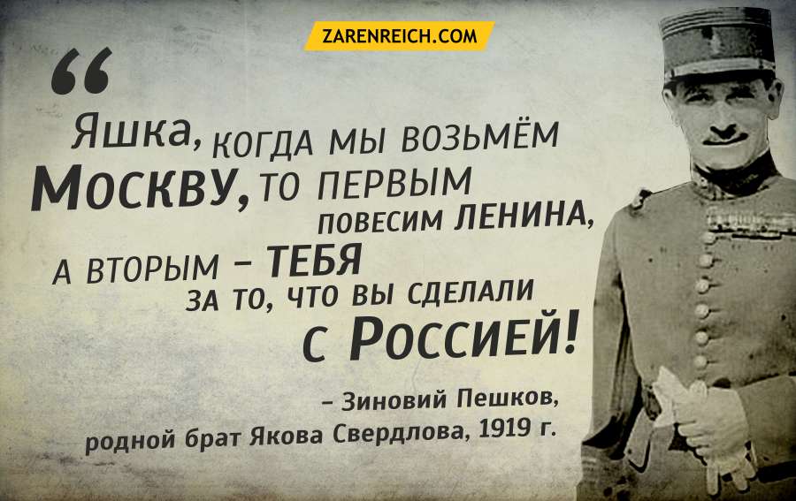 Любой кто прибывает в москву первым делом. Цитаты Свердлова.