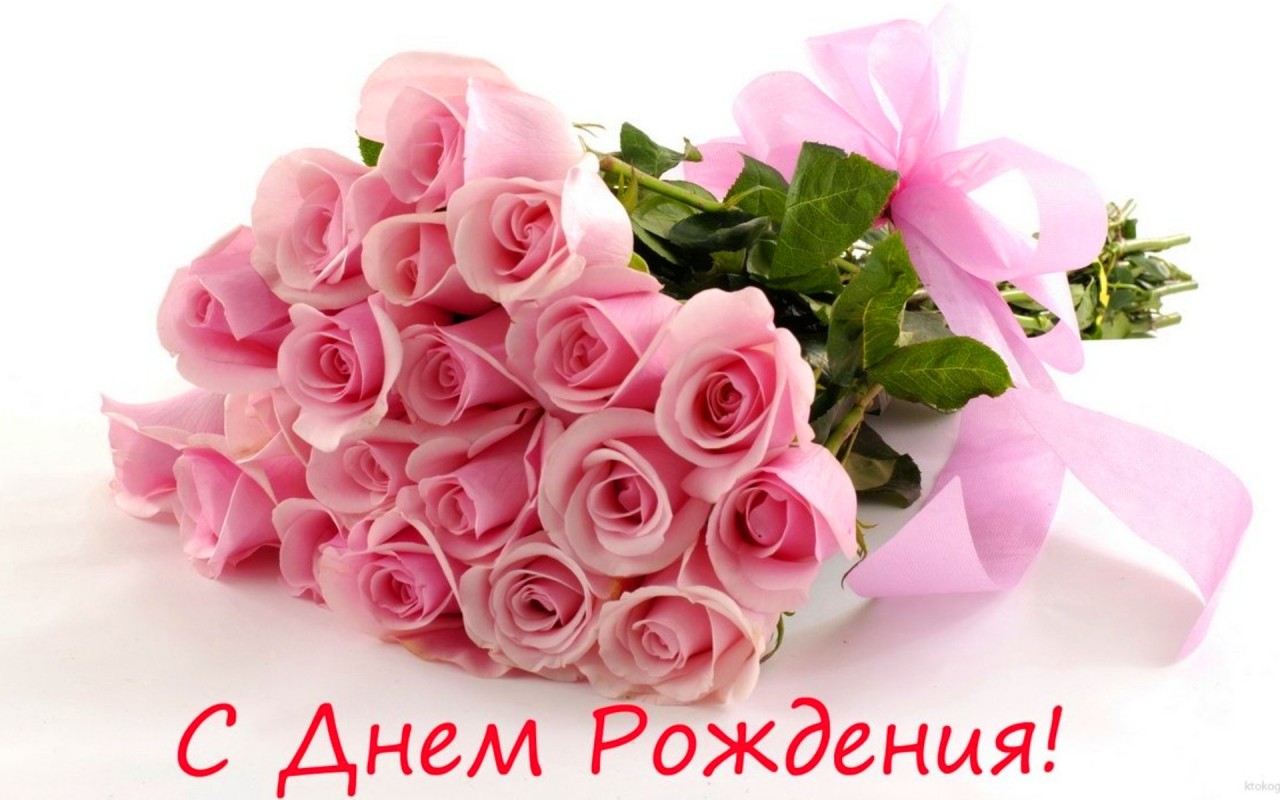 Поздравления с днем рождения в прозе для насти фото 684