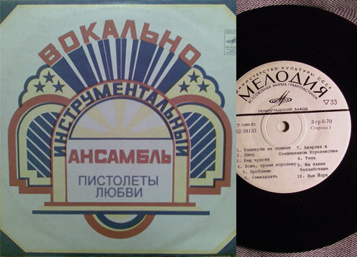 Как бы выглядели пластинки западных рок-групп, если бы их выпускала МЕЛОДИЯ 