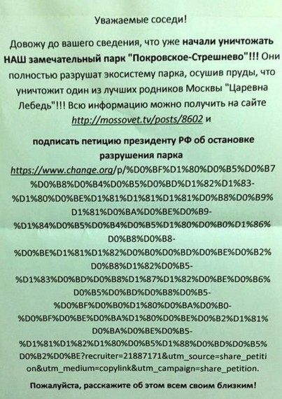 Записки для соседей