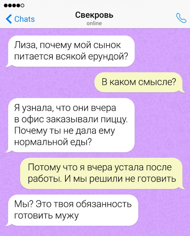 Веселые смс-переписки и ужин при свечах Веселые смс-переписки и ужин при свечах