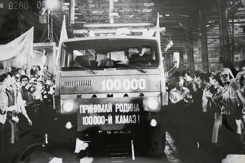 «КАМАЗу» потребовалось лишь три года для выпуска 100 тысячного грузовика 100000, СССР, камаз, производство
