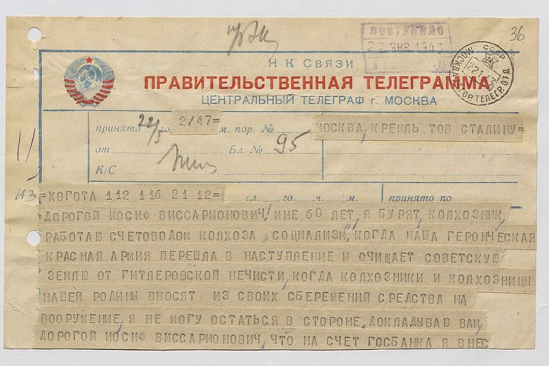 Передать телеграмму. Телеграмма в годы войны. Телеграмма Сталина в 1943 году. Теоекрамма времен войны. Благодарная телеграмма от Сталина.