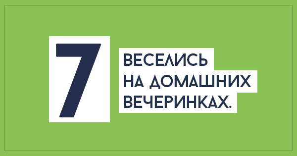 совет по экономии средств