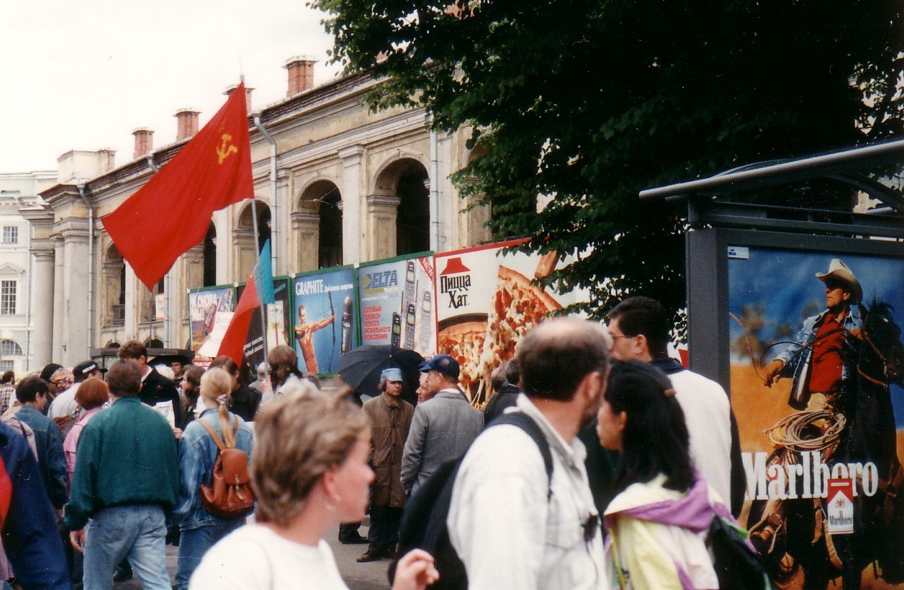 Фото 1990 года