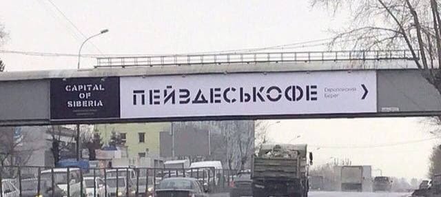 Смешные и необычные вывески  позитив,смешные картинки,юмор