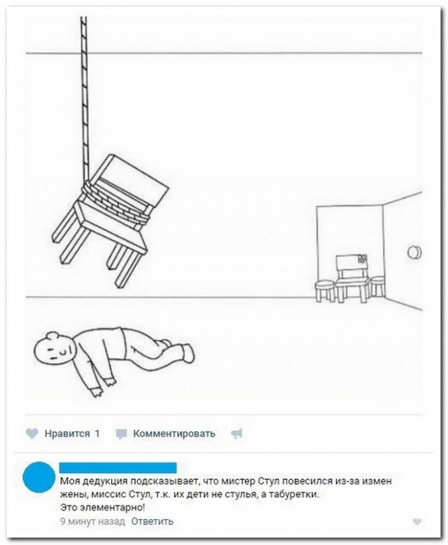Чел повесился рисунок мем