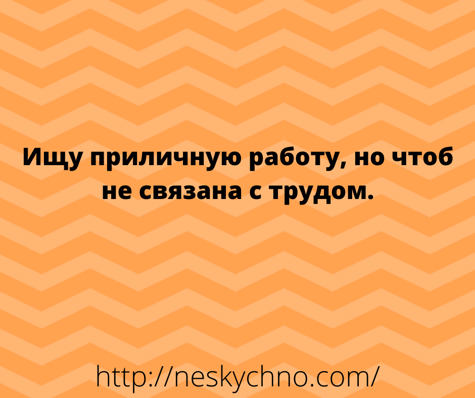 Шутки для хорошего настроения 