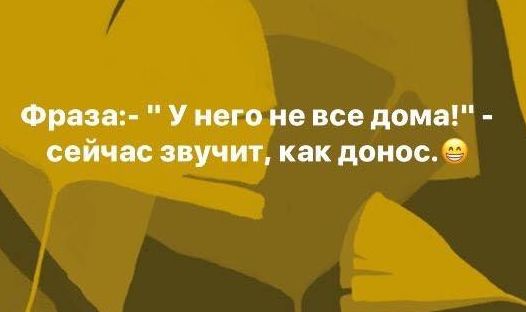 Юмор, юмор, юмор...
