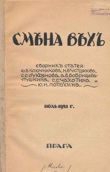 Амнистия для белогвардейцев в 1921-м Амнистия для белогвардейцев в 1921-м