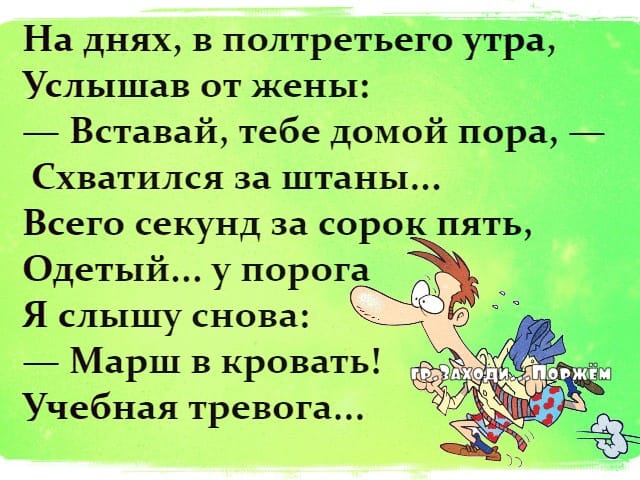 Встречаются два приятеля: — Чего ты такой грустный? — Да полистал одну книжку с мрачным финалом... весёлые, прикольные и забавные фотки и картинки, а так же анекдоты и приятное общение