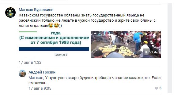 На что готовы батыры сетевых войн в Казахстане геополитика