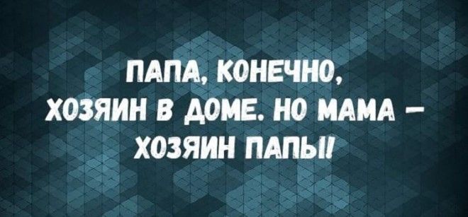 20 классных анекдотов про наших любимых пап анекдоты, приколы, юмор, подборка