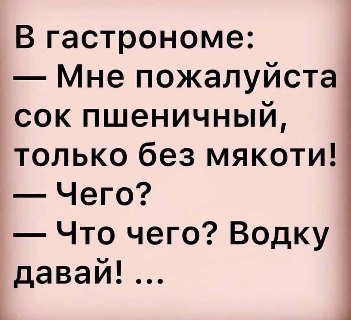 Свежая подборка классных анекдотов и шуток Свежая подборка классных анекдотов и шуток