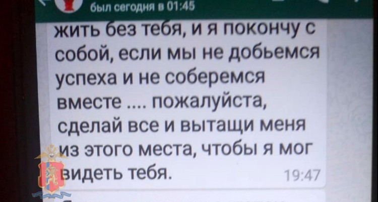 Нежности, угрозы, чтобы выманить деньги, "доктор" использовал разные приемы. Фото: стоп-кадр ГУ МВД России по Красноярскому краю.