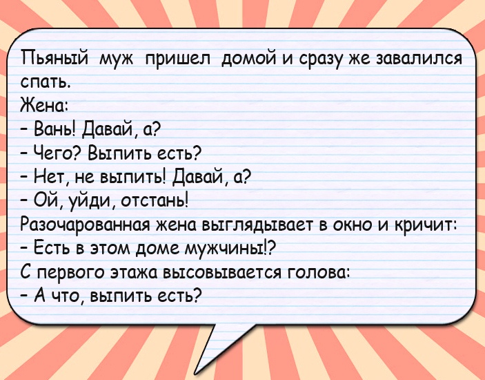 — А ты сейчас в чем? — В автобусе. — Я нежно снимаю с тебя автобус… анекдоты,демотиваторы,приколы,юмор