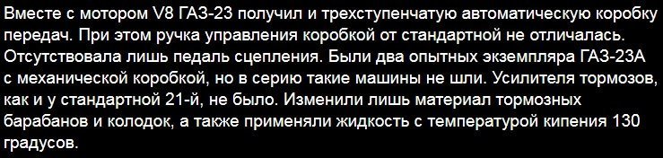 Секретные автомобили СССР СССР, автомобили, машины