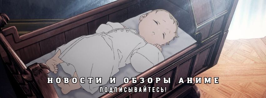 Родная кровинушка: вампир — отец-одиночка в новом трейлере готического аниме «Детская Делико»